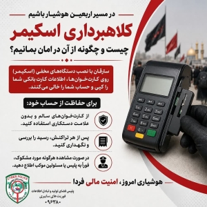تصویر در مسیر اربعین هوشیار باشیم...