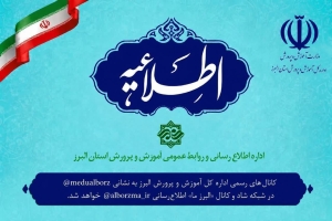 تصویر ثبت سفارش کتاب‌های درسی تمامی پایه‌های تحصیلی در سامانه فروش و توزیع مواد آموزشی فعال است