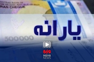 تصویر نحوه ثبت اعتراض به قطع یارانه‌ در کرج؛ خود را با دیگران مقایسه نکنید