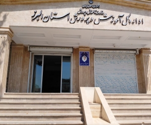 تصویر سه خبر کوتاه از آموزش و پرورش استان البرز