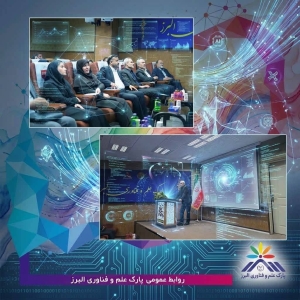 تصویر پارک علم و فناوری البرز به قطب گیاهان دارویی کشور تبدیل می‌شود