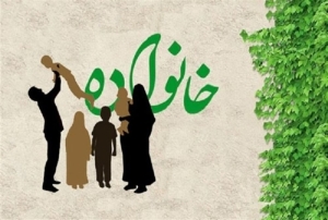 تصویر خانواده؛ نخستین مدرسه مسئولیت‌پذیری