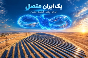 تصویر بهره‌برداری از نیروگاه‌های خورشیدی پیام با حضور رئیس‌جمهور