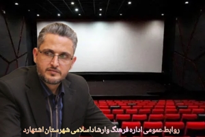 تصویر راه‌اندازی سینما در اشتهارد همزمان با روز ملی سینما