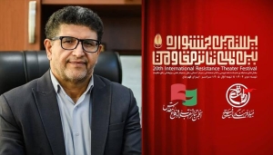 تصویر راهیابی نمایش «فروشی نیست» به بخش نهایی بیستمین جشنواره بین‌المللی تئاتر مقاومت