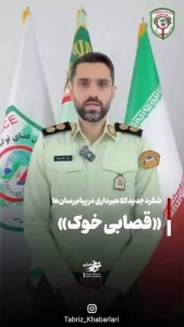 تصویر کلاهبرداری «قصابی خوک» در کمین کاربران پیام‌رسان‌ها!