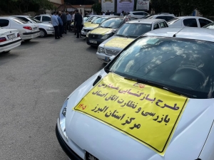 تصویر آغاز طرح نظارتی ویژه بازگشایی مدارس در البرز