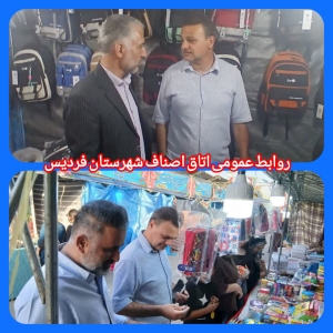 تصویر بازدید از نمایشگاه پاییزه فردیس
