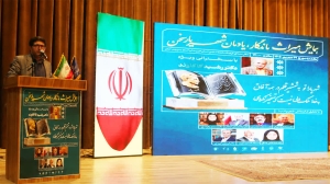 تصویر تکریم مفاخر باید به یک جریان مستمر و زنده تبدیل شود