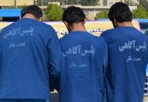 تصویر انهدام باند سارقان منزل در کرج