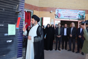 تصویر زنگ مهر در محمدشهر به صدا درآمد