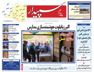 تصویر پیام سپیدار منتشر شد