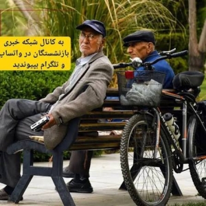 تصویر البرز در مسیر سالمندی شتابان؛ ضرورت برنامه‌ریزی برای آینده جمعیتی استان