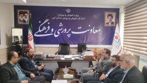 تصویر تفاهم نامه همکاری معاونت های سواد آموزی و پرورشی در استان البرز منعقد شد