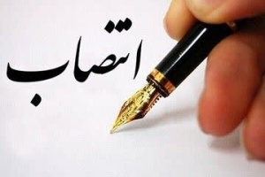 تصویر سارا تاجیک نشاطیه مشاور استاندار در امور معلولین و توانخواهان شد
