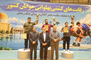 تصویر ️البرز قهرمان کشتی پهلوانی جوانان کشور شد