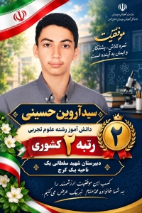 رمز موفقیت من / مطالعه و حمایت مادرم